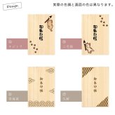  御朱印帳 名入れ 桐製 蛇腹 御朱印 御朱印集め 御城印 刻印 フルカラー 蛇腹式 袋付き プレゼント ギフト