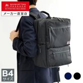 マンハッタンパッセージ #9050 2way バックパック B4対応/19L 撥水 大容量 高耐久生地 ビジネスバッグ リュックサック MANHATTAN PASSAGE ギフト プレゼント