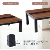 こたつテーブル こたつ 長方形 150 ウォールナット ハロゲン テーブル コタツ 炬燵 おしゃれ 和風 モダン 軽い 座卓 天然木 手元コントローラー 継脚 継脚付き ローテーブル センターテーブル 暖房テーブル こたつ用品 冬用 あったか リビング