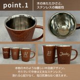 名入れ マグカップ ステンレスマグ 木目調 ウッドデザイン 340ml 名前入り 軽量 おしゃれ コーヒーカップ 名入れギフト プレゼント 誕生日 父の日 母の日 敬老の日 退職祝い 卒業祝い 卒業記念品 就職祝い 結婚祝い 結婚記念日 記念品