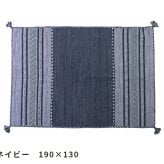 玄関マット ラグマット ラグ インド綿 コットン100%190×130 長方形 綿100%オールシーズン カーペット 絨毯フローリング キッチン 玄関 マット リビングマットベージュ グレー ネイビーイ ホットカーペットや床暖房と合わせて 滑り止め 敷物
