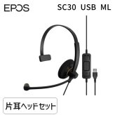 EPOS イーポス SENNHEISER ゼンハイザーと同仕様 SC 30 USB ML (1000550) 片耳USBヘッドセット SC30U