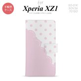 【手帳型 スマホ カバー ケース】【SO01K】【エクスペリア XZ1】手帳型 ケース SO-01K スマホ カバー Xperia XZ1 エクスペリア ドット・レース ピンク nk-004s-so01k-dr346【メール便送料無料】