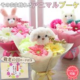 敬老の日 孫から おばあちゃん 祖母 80代 70代 ギフト カーネーション 早割 ブーケ 翌日配送 花束 ギフト 誕生日 プレゼント バラ 花瓶いらず スタンドブーケ 花 ギフト 50代 60代 70代 80代 送料無料 送料無料 フラワー アレンジメント 花束 誕生日 造花 ブーケ 発表会