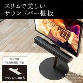 WALL SEVENSTAND セブンスタンド A2ロータイプ対応 サウンドバー棚板 Sサイズ 幅60cm テレビ台 テレビスタンド 部品 パーツ スチール製 WALLオプション スピーカー用 オーディオ用 シアターバー用 ウォール 追加オプション 家具