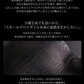 スモール クロコダイル 長財布 日本製 無双 一枚革 紙幣100枚以上対応 ポロサス センター取り メンズ ヌメ革 植物タンニン 鞣し マット 加工 ベジタブル レザー 鰐革 保証書付 ICFA LWG 認定 JRA 4FA(06002005r)