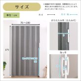 間仕切り アコーディオンドア つっぱりファブリック 100&times;175cm 代引不可 アコーディオン つっぱり おしゃれ 幅70～100cm 高さ175cm エコ つっぱり式 ファブリックタイプ ホームテイスト SH-16-TFAD：