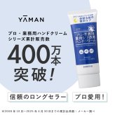 ハンドクリーム ヤーマン プロ・業務用 薬用シワ改善ハンドクリーム 50g 2個セット 医薬部外品 ナイアシンアミド シワ改善 美白 手荒れ予防 高保湿 保湿 手のシワ 乾燥対策 シミ ソバカス メラニン セラミド ヒアルロン酸 夜用 ハンドケア ラベンダー 女性 母 妻 誕生日 母の日 プレゼント ギフト