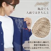 シニアファッション レディース 80代 70代 60代 90代 秋冬 あったか [装生] 日本製 乾燥機対応 透かし編み ニット カーディガン おばあちゃん 服 誕生日 プレゼント 婦人服 女性 ハイミセス ミセス 祖母 お年寄り 老人 高齢者（csf-ft7-yi0115）
