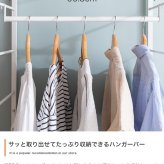 ランドセルラック スリム ハンガーラック クローゼット 木製 ハンガー おしゃれ ラック ワードローブ スチール 北欧 キッズ 棚 洋服 収納 シェルフ 収納棚 子供 モダン 引き出し チェスト タンス クローゼットハンガー コートハンガー 入学祝い 新生活