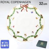 ロイヤルコペンハーゲン ROYAL COPENHAGEN スターフルーテッド ケーキプレート ディッシュ 32cm 2503373 【日本未発売】 【スペシャルラッピング660円(別売り)】 北欧食器 洋食器 誕生日 お中元 還暦祝い 結婚祝い 結婚式 バレンタイン 高級 ホワイトデー 父の日 母の日 即日発送
