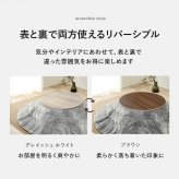 テーブル コタツ天板 KT-508-80丸 こたつ 天板 80cm 円形 丸型 天板単品 リバーシブル ブラウン グレイッシュホワイト 木製 表裏 おしゃれ 木目調 交換用天板 新生活