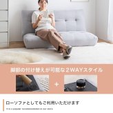 ソファ 座椅子 ー ２人掛け Moln モルン アイボリー グレー 幅128m ロー 大きな座面 あぐら 足置き付き リビング ラウンジチェア 韓国インテリア ゲームチェア 一人暮らし