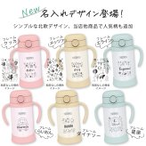 サーモス 名入れ ベビーマグ 出産祝い シリコン食器 ベビー食器 ビタット コンテックス タオル 男の子 女の子 ギフトセット おむつストッカー バスケットストローマグ FJT-350  プレゼント ラッピング