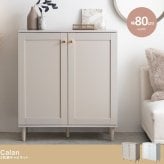 2枚扉キャビネット 幅80cm×奥行38cm×高さ90.2cm 可動棚 大容量 パーティクルボード MDF 天然木 メラミン 組立品 海外インテリアのような上品で華やかなお部屋づくりにぴったりです 日用品や家電の収納に便利です グレージュ ホワイト 新生活