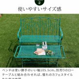 チェア 椅子 アイアン製ガーデンベンチ単品販売 「Sunny Leaf サニーリーフ 」 SPL-9002