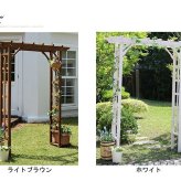 ガーデン エクステリア 天然木パーゴラアーチ金具セット アーチ 門 木製 バラ 薔薇 フェンス ホワイト ブラウン おしゃれ 小型 北欧 ガーデニング 屋外 家具 ツタ 蔦 イングリッシュ ロマンチック トレリス 園芸支柱 新生活