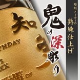 知多 名入れ お酒 ウイスキー サントリー 名前入り プレゼント ギフト 面白い センス 定年退職 還暦祝い 退職祝い 男性 女性 お祝い 古希 喜寿 傘寿 米寿 卒寿 白寿 百寿 敬老の日