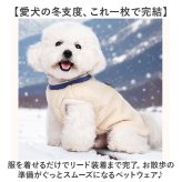 ドッグウェア冬 通販 犬の服冬用 ペットウェア 犬用ジャンパー 防寒ジャケット ハーネス付き犬服 背中開きベスト 小型犬中型犬 あったか裏起毛 中綿入りコート お散歩お出かけ 反射テープ付き 着脱簡単ウェア あたたかい 着脱簡単 ペット用品