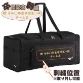 ミズノ 野球 キャッチャー用具ケース 3セット 110L 大容量 卒団 卒団刺繍 寄贈 ヘルメットケース 刺繍 学校名 チーム名 黒 ブラック 1fjcd023