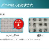 掛け布団カバー シングル 機能性 羽毛タッチ 『クリーンガード』 約150×210cm 羽毛タッチの機能性掛け布団カバー ポリエステル 掛けふとん かけ布団 かけふとん 掛布団 寝具用品 寝室用品 インテリア 手洗い 綿 アイボリー