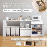 食器棚 キッチン収納 伸縮キッチンカウンター 幅133～207cm 高さ84cm キャビネット ラック 調理器具 家電スッキリ おしゃれ かわいい 北欧 木 収納 レンジ台 モダン 木製 木目 省スペース 多機能収納 拡張テーブル 左右設置可能 ：