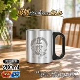 名入れ マグカップ 前入り プレゼント 真空断熱 保温 保冷 ステンレス ステンレスマグカップ 彫刻 刻印  コーヒー カップ コップ おしゃれ ビールグラス 父の日 母の日 還暦祝い 退職 誕生日 結婚祝い 昇進 無料 ラッピング メッセージカード 記念品 送別会 敬老の日 実用的 ネーム入れ 男性 女性 幼稚園 バースデー ギフト 200 ml 円背景 EH200