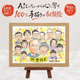 似顔絵 金婚式 プレゼント 手描き ギフト 名入れ 贈り物 金婚式 結婚記念日 記念日 お祝い 結婚50周年 大人数 祖父母 お父さん 夫婦 家族 お母さん 両親 修正無料 名入れ 下書き確認 実績多数 宝物 そっくり 喜ばれる 感謝 50周年 長寿 思い出 イラスト 還暦祝い メモリアル サプライズ バレンタインデー ハロウィン 傘寿祝い オリジナル 百寿祝い