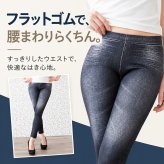 デニムレギンス デニム風 裏起毛 あったか 暖かい 防寒 150デニール レディース 保温 冷え取り ぽかぽか 妊婦 のびのび マタニティ ストレッチ レギパン レギンスパンツ