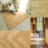 ラグ カーペット マット リビング ダイニング すべり止め加工 抗菌 防臭 洗える オールシーズン おしゃれ ホット 床暖房 高級感 低反発 手洗いOK 遊び毛防止 HOT対応・床暖房対応 低ホルムアルデヒド