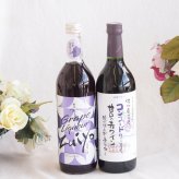 みずみずしくジューシーな風味の葡萄酒と国産ワインセット(酸化防止剤無添加 信州コンコード赤ワイン 甘口(長野県)720ml瑞鷹葡萄の酒10度(熊本県)720ml