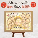 贈り物 似顔絵 米寿祝い ギフト 手描き 名入れ プレゼント 米寿 88歳 誕生日 長寿 長寿祝い 大人数 お母さん 両親 お父さん 家族 下書き確認 修正無料 名入れ サプライズ 宝物 似てる そっくり 88歳 長寿 思い出 色紙 贈答品 感激 バレンタインデー キレイ 結婚祝い 感動 百寿祝い 節目 ウェディングギフト 傘寿祝い 喜ばれる イラスト 披露宴