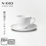 デミタスカップ＆ソーサー 〈1890Y-AB10〉 柳宗理 ボーンチャイナシリーズ NIKKO 洋食器 碗皿 r8d 電子レンジ対応 食洗機対応