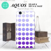【SH04H】【スマホケース/スマホカバー】【アクオス ゼータ】SH04H スマホケース AQUOS ZETA SH04H カバー アクオス ゼータ 水玉 パープル nk-sh04h-1373【メール便送料無料】