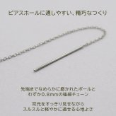 アメリカンピアス レディース 淡水パール 6mm 金属アレルギー対応 ステンレス 0.8mmあずきチェーン6cm ポスト2cm 全品1個ずつバラ売り シンプル サージカル 医療用 真珠 フォーマル 上品 参観日 入学式 卒業式 プレゼント