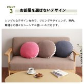 クッション 低反発  無地 円形 セアテ 『エルマー』 約40cm丸