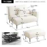 オットマン付き２人掛けソファ　ソファ　２人掛けソファ　ローソファ　２点セット　カウチ　コーナー　コンパクト　小さめ　小さい