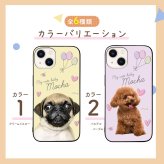 ☆画面保護ガラスフィルム 無料プレゼント☆オーダーメイド スマホケース ペット オリジナル スマホ グリップケース 耐衝撃 iphone アイフォン おしゃれ 【うちの子シリーズ ウルトラスリム強化ガラス型 iphoneケース 風船&ハート】 iPhone14 iPhone13 iPhone12 iPhone11 他