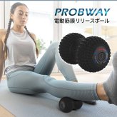 PROBWAY 振動ボール ピーナッツデザイン 最大3200RPM 背中などにも使いやすい セルフケア・ストレッチサポート