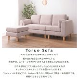 ソファ 座椅子 カウチ 3P 2P 肘掛け オットマン 3人掛け 2人掛け ー シンプル 大きめ sofa 布地 組合せ自由 リビング ダイニング