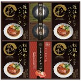 匠風庵 レンジで簡単！松阪牛・近江牛仕込みハンバーグセット MHF-EJR MHF-EJR 内祝い お祝 出産内祝い