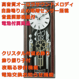 クロック 時計 掛け時計 名入れ 文字入れ おしゃれ メロディ付 報時付 夜間鳴り止め 電波クロック RHYTHM リズム 電波時計 振り子時計 振子時計 おすすめ 贈答用クロック 新築祝い 結婚祝い 子供部屋 退職祝い 開店祝い 開業祝い 還暦祝い 卒業記念品 ソフィアーレプリモ
