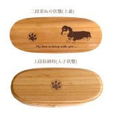Fave ダックスフンド スリム入子型 曲げわっぱ 弁当箱  天然木 二段 わっぱ 木製 スリム オリジナル ダックス ミニチュアダックス カニヘンダックス 犬 ペット 動物 アニマル ホワイトデー