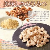 きな粉くるみ 100g くるみ菓子 おやつ お菓子 和スイーツ お茶請け お茶菓子 ポスト投函便