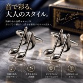 鎌倉カフス工房 音符 カフスボタン カフリンクス sc035 ミュージック 音楽 メンズ シルバー 演奏会 発表会 ギフト プレゼント