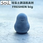 soil FRESHEN big 珪藻土吸湿脱臭剤 自然素材 リサイクルアッシュ 炭 靴箱や玄関・クローゼットにおすすめの消臭剤ギフト 日本製