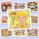 米寿 贈り物 似顔絵 手描き 名入れ プレゼント ギフト 米寿 長寿 長寿祝い 88歳 誕生日 家族 お母さん 両親 お父さん 下書き確認 名入れ 修正無料 宝物 サプライズ 実績多数 かわいい 思い出 長寿 88歳 オーダーメイド 古希祝い ブライダルギフト 米寿祝い 同窓会 白寿祝い 大人数 クリスマス 快気祝い ホワイトデー 記念日 感激 傘寿祝い 大量注文