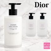 メゾン クリスチャン ディオール Dior ハンド ＆ ボディ ローション 化粧品 ボトル 300ml サクラ ジャスミン いい香り 新品 正規品 潤い ブランド ハンドケア ボディケア スキンケア お手入れ 通販 ギフト プレゼント