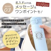 【新色追加】サーモス 水筒 名入れ thermos 真空断熱ケータイマグ 500ml おしゃれ かわいい 名前入り ギフト 保温 保冷 食洗機対応 ワンタッチ プレゼント JNL-S500 JNL-S501 帆前掛け風デザイン