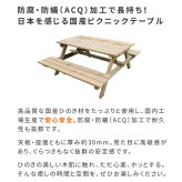 テーブル 日本製ひのきピクニック 防腐加工 無塗装